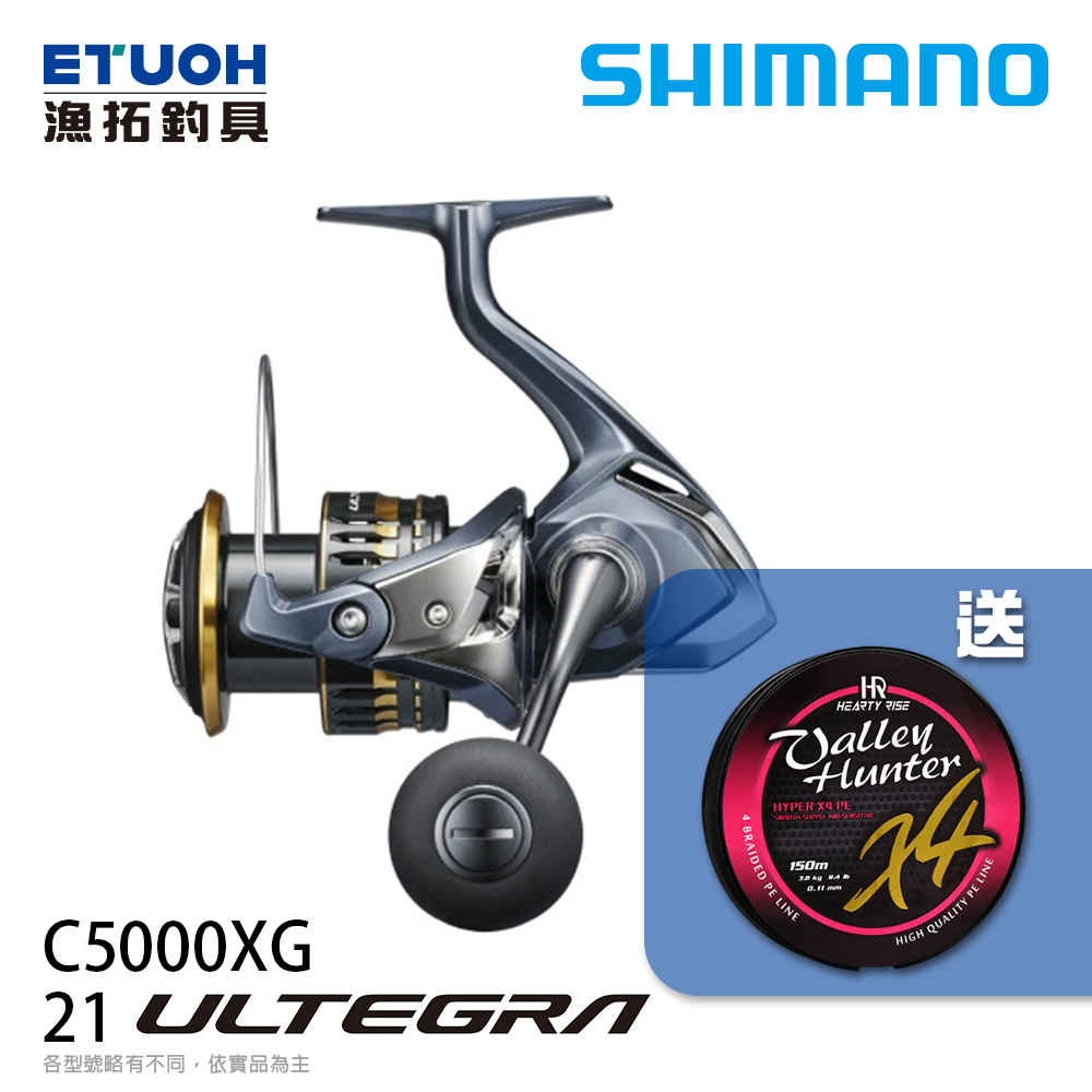 新品 シマノ 21 アルテグラC5000XG - リール